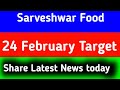 sarveshwar foods share latest news || sarveshwar foods share latest news today