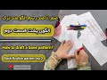 رسم الگوی بالاتنه متد مولر ترک آموزش الگوی بالاتنه رسم الگو پشت 2 How To Draft A Basic Pattern 