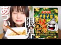 【強烈】【ヤバい】ペヤング獄激辛にんにく食べてみたら、、??