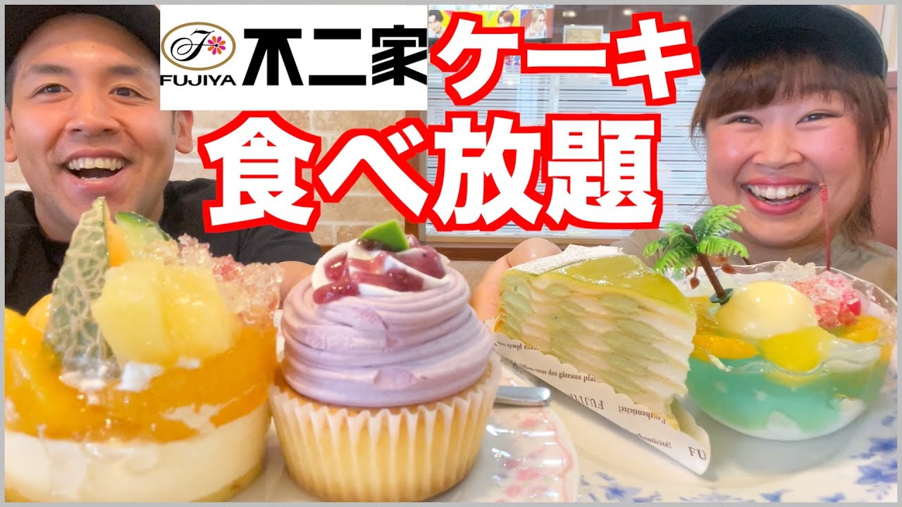 【一万円チャレンジ】不二家のケーキ食べ放題で激レアの大福とPekoサンドに遭遇！【大食い】