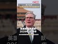 #除了日本七国集团高层半年内接连访华 #大国外交