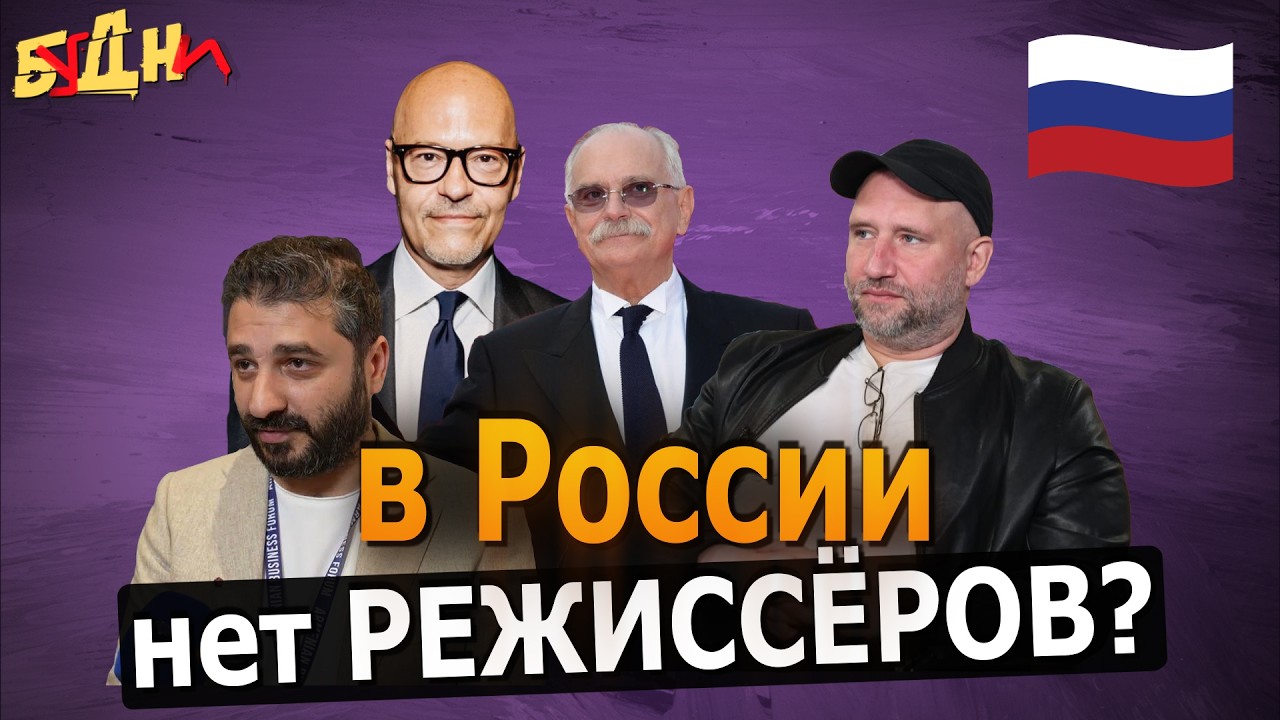 ПОЧЕМУ у нас ТАКОЕ КИНО?