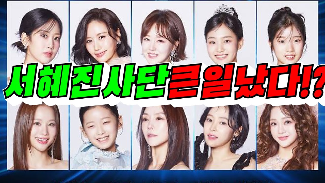 [불안초조?] 서혜진사단 큰일 났다!?(배려사회 김용숙)