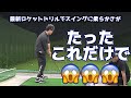 アプローチを治したら全てのショットが滑らかになった！！