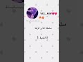 بالعربية شابة