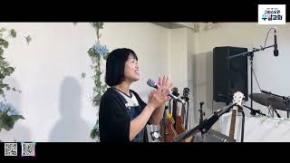 OMA 찬양과 경배 | 신효정 집사 | 오전 10시 30분 | (주일 3부) GOD Works Worship | 24.04.28 일 | 그리스도인 우일교회