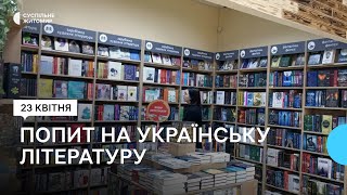 Попит на українську літературу під час війни: тренди читацьких уподобань у Житомирі