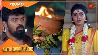 Vanathai Pola - Promo | 24 Dec 2022 | Sun TV Serial | Tamil Serial