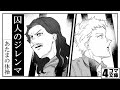 4コマ文庫「囚人のジレンマ/あたまの体操」　うた：Rinco 　作詞・作曲：おこＰ　イラスト：蘭　動画：にぐし