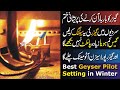 Geyser Pilot Light Not Staying | Best Setting for Winter in Low or High Pressure Gas at Home in Urdu