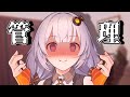 『マスター取扱及び管理責任者』の資格を取得した紲星あかりちゃん #VOICEROID劇場