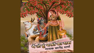 Mai To Hoon Bhakto Ka Daas