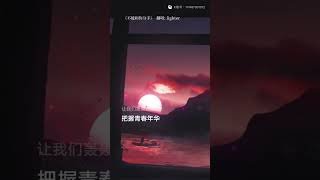lighter - 不能和你分手 還珠格格