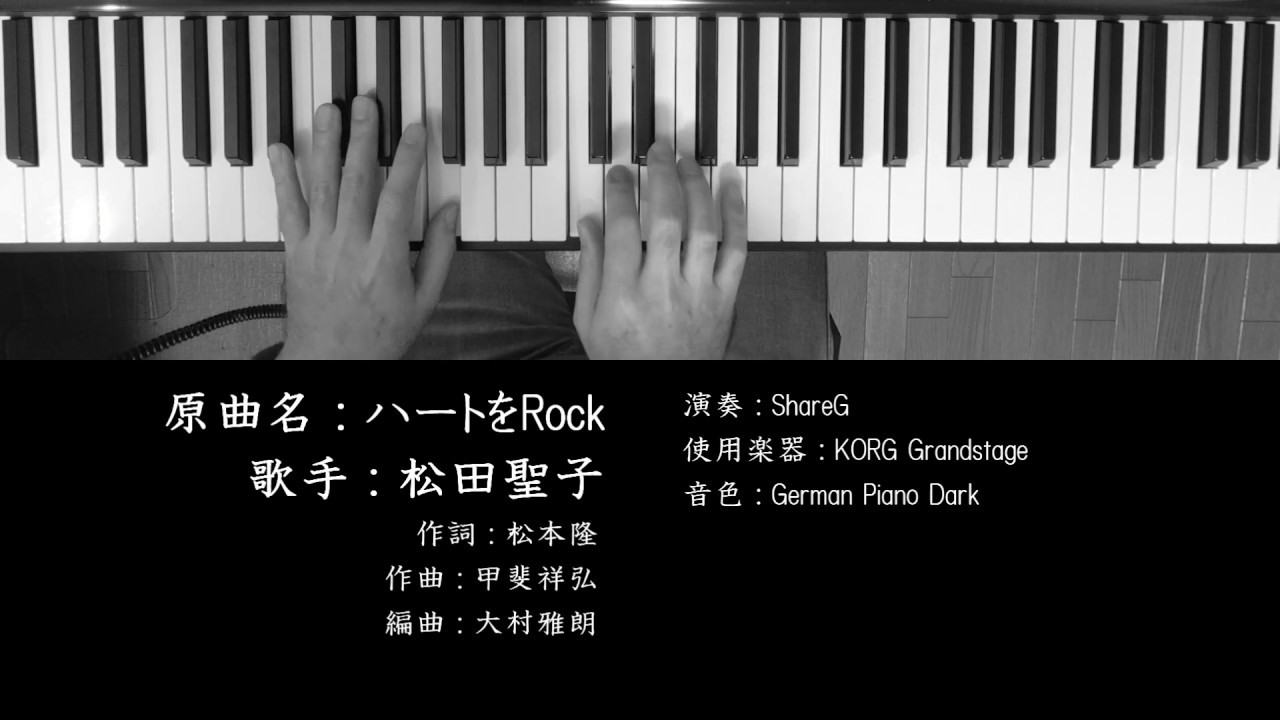 松田 聖子 ハート を ロック 宇多田や松田聖子をカバー エレカシ宮本浩次の傑作がチャート1位に
