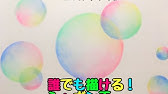 シャボン玉の色鉛筆画 Youtube