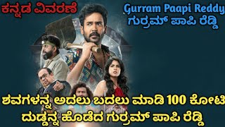 Gurram Paapi Reddy  Movie Explained In Kannada Telugu Movie Explanation In Kannada Crime 