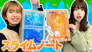 【DIY】学校で人気者になれる！？スライムノート作ってみた！How To Make SLIME NOTEBOOK