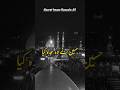 Ya Hussain 🖤 | Hussain Ne Woh Sajda Kiya Jis Par Khuda Ko Naaz Hai | #Shorts