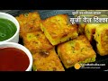 सूजी का आसान नाश्ता-सूजी वेज टिक्का । Instant Veg Snacks | Suji Veg tikka Masala |Rawa Veggies Pitor