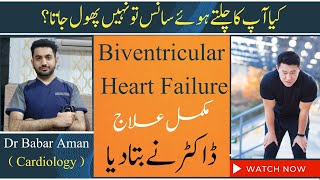Biventricular Heart Failure Causes , Symptoms and Treatment | shortness of breath | Swelling | Babar