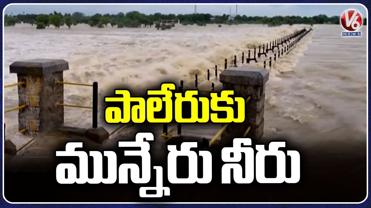 Munneru Flood Water to Palair with Reverse Gravity , Govt Approves Link ...