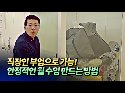 공유창고 <strong>창업으로</strong> 안정적인 월 수입 만드는 방법(셀프스토리지 창업)ㅣ비욘드스페이스 김민수 2부 [후랭이TV]