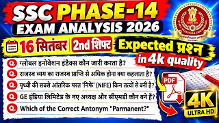 SSC Selection Post 16 September 2nd shift Analysis | SSC Phase 14 Exam Review 16 Sep 2nd,3rd Shift 