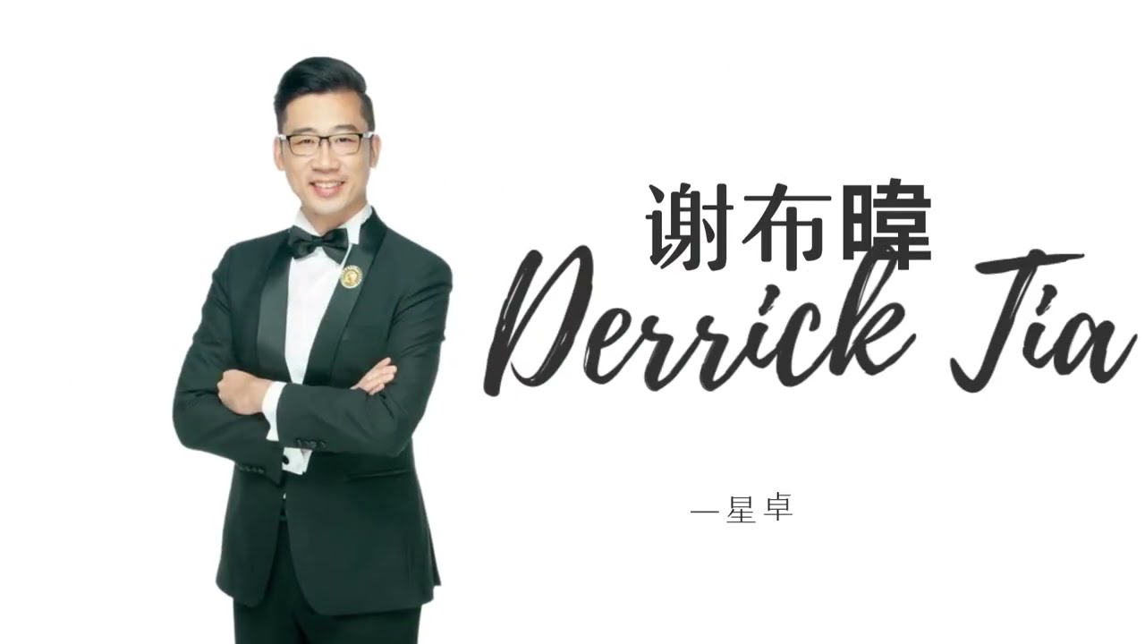 COE Derrick Tia STWW