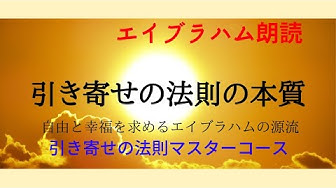 エイブラハム朗読 Youtube エイブラハム朗読 Youtube