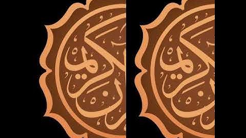 تجويد سورة يونس للقارئ علي هوبي