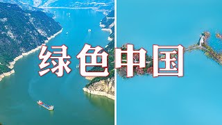 给湖泊安装“大脑”、无人机充当“眼睛”，中国人的治水智慧惊艳世界