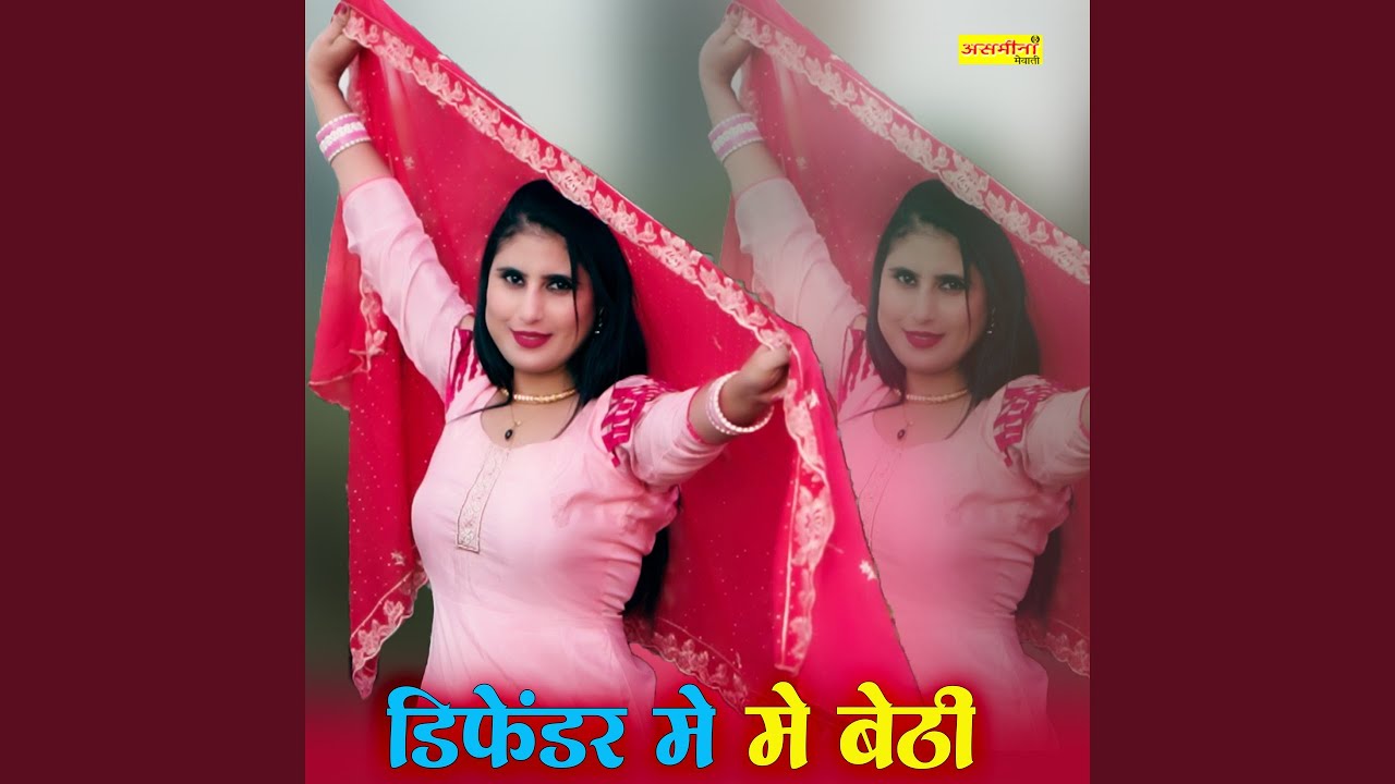 डिफेंडर में में बेठी (feat. Sayar Elahi)