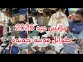 جبتلكم ملابس عيد اطفال 2026 طوابل مدينة جديدة موديلات حصرية حتى 14 سنة 