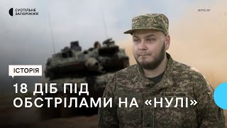 18 діб удвох із побратимом відбивали штурми росіян: історія військовослужбовця на позивний Соєр