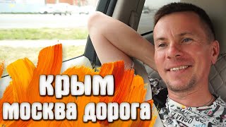 В Москву из Крыма на  Nissan Leaf ОШАЛЕЛ от дороги / Трасса М4 ДОН