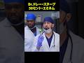 【Dr.ドレー・スヌープドック・50セント・エミネム】豪華な医者達が命を救ってくれます #eminem #エミネム #drdre #snoop #50cent #ドクタードレー #スヌープ
