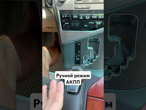 Ручной режим АКПП зачем и когда использовать #автоинструктор #автошкола