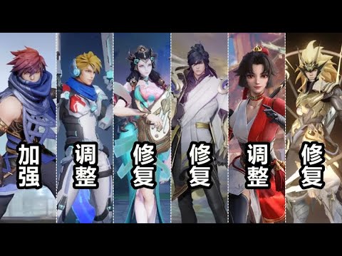 澜二技能伤害加强，李信特效bug修复！马可波罗技能数值大改！