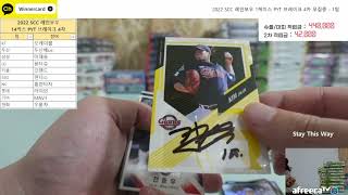 2022 SCC KBO Leauge Rainbow 1-Case PYT Break #511 [2022-08-13]