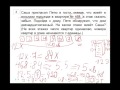 Математика.  Задание на смекалку. 16.03.16 sibege.ru