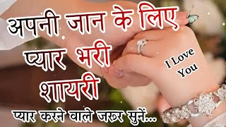 Jaan Ke Liya Shayari🌹 Pyar Bhari Shayari 2024 🌹Indian Shayari screenshot 5