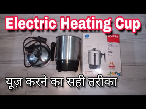 baltra heating cup