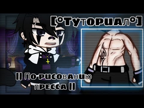 Картинки Пресс Гача Лайф