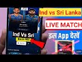 India vs Sri Lanka Asia Cup Live Match Kaise Dekhe Free? | How To Watch IND vs SL Live Streaming App
