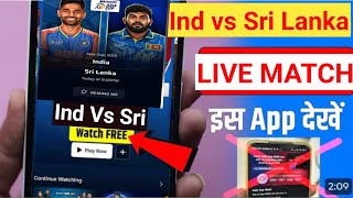 India vs Sri Lanka Asia Cup Live Match Kaise Dekhe Free? | How To Watch IND vs SL Live Streaming App screenshot 2