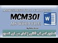 MCM301 Assignment 1 Fall 2022 MSWord file by Attiq Kundi || MCM-301 Assignment 1 Solution changes