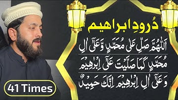 Durood e Ibrahim 41 Times HD Text | Darood Sharif Beautiful Voice [درود شریف]
