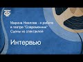 Интервью. Марина Неелова - о работе в театре "Современник". Сцены из спектаклей (1978)