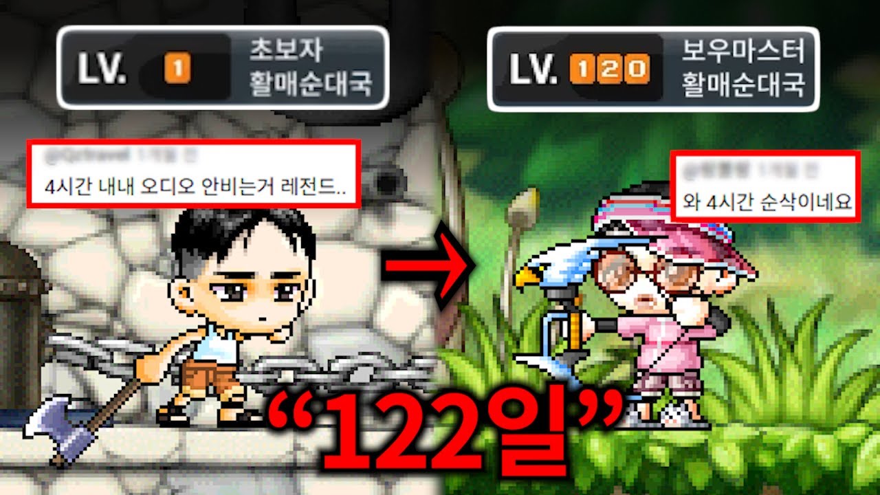 9시간 내내 떠드는 궁수 육성기 [메이플랜드 몰아보기]