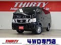 【2分でわかる】日産 NV350キャラバンV ロングDX EXパック 4WD編！